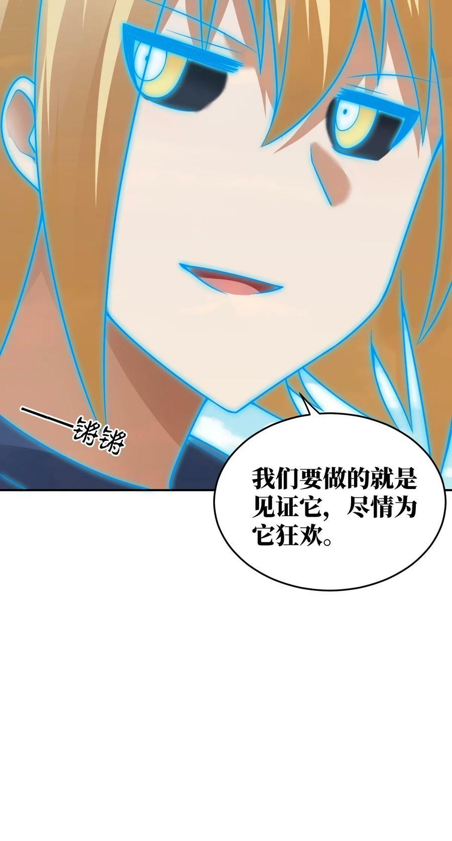 138 已然注定的结局之势14