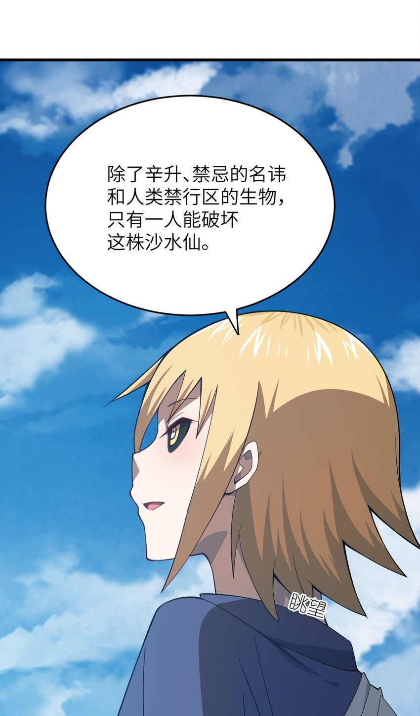 078 合格的反派49