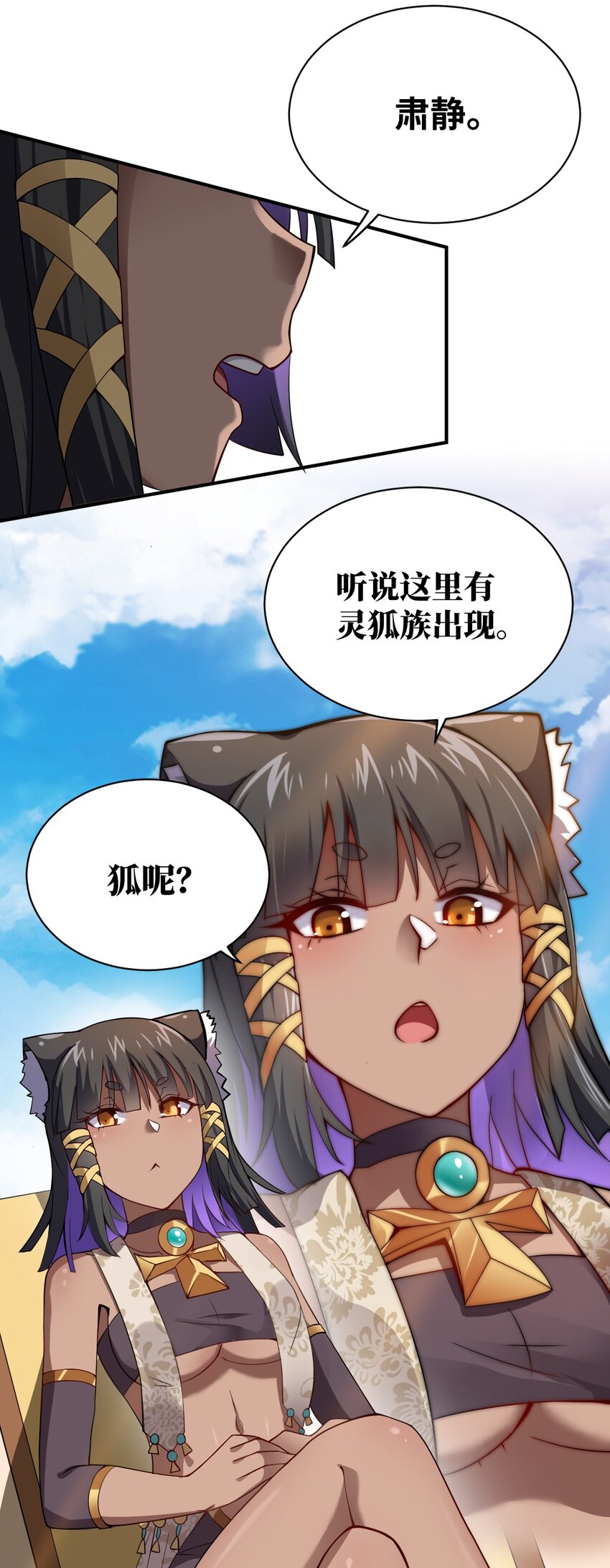 063 豹猫族女王16