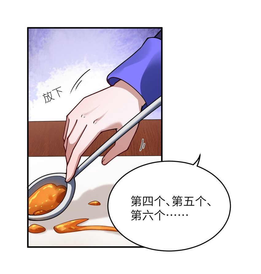 110 与穿越者的宿命37