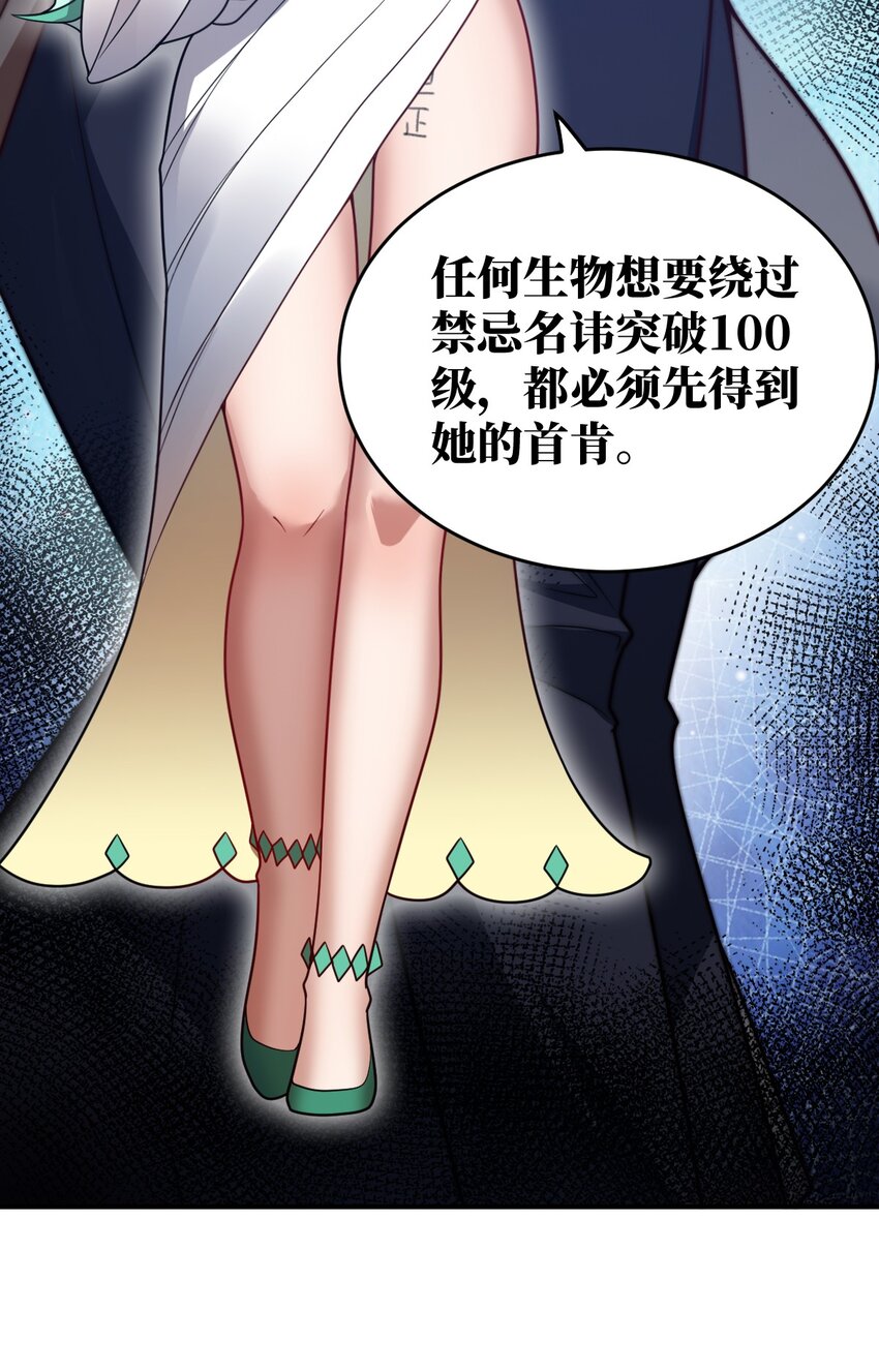 105 心怀鬼胎之盟26