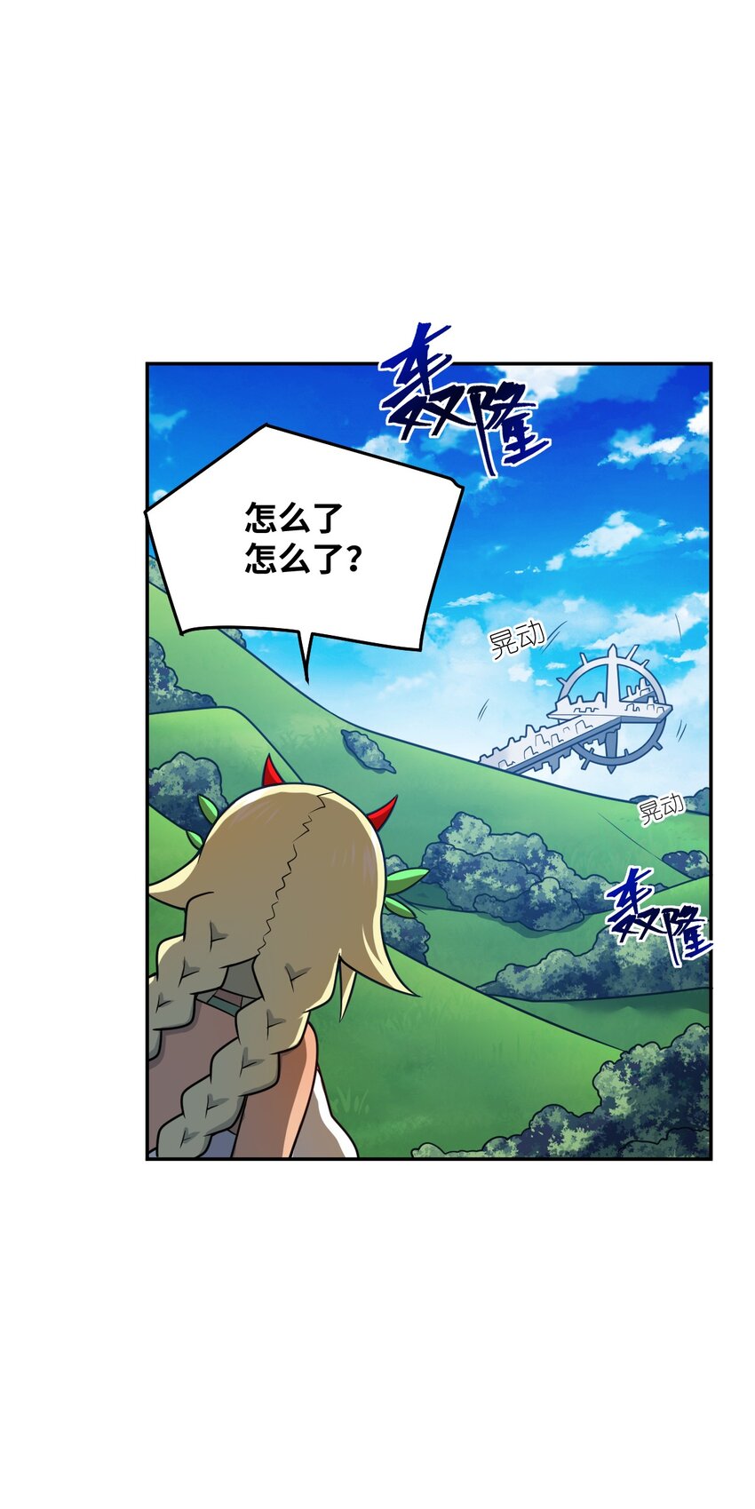 97 对等回应，剑来！48