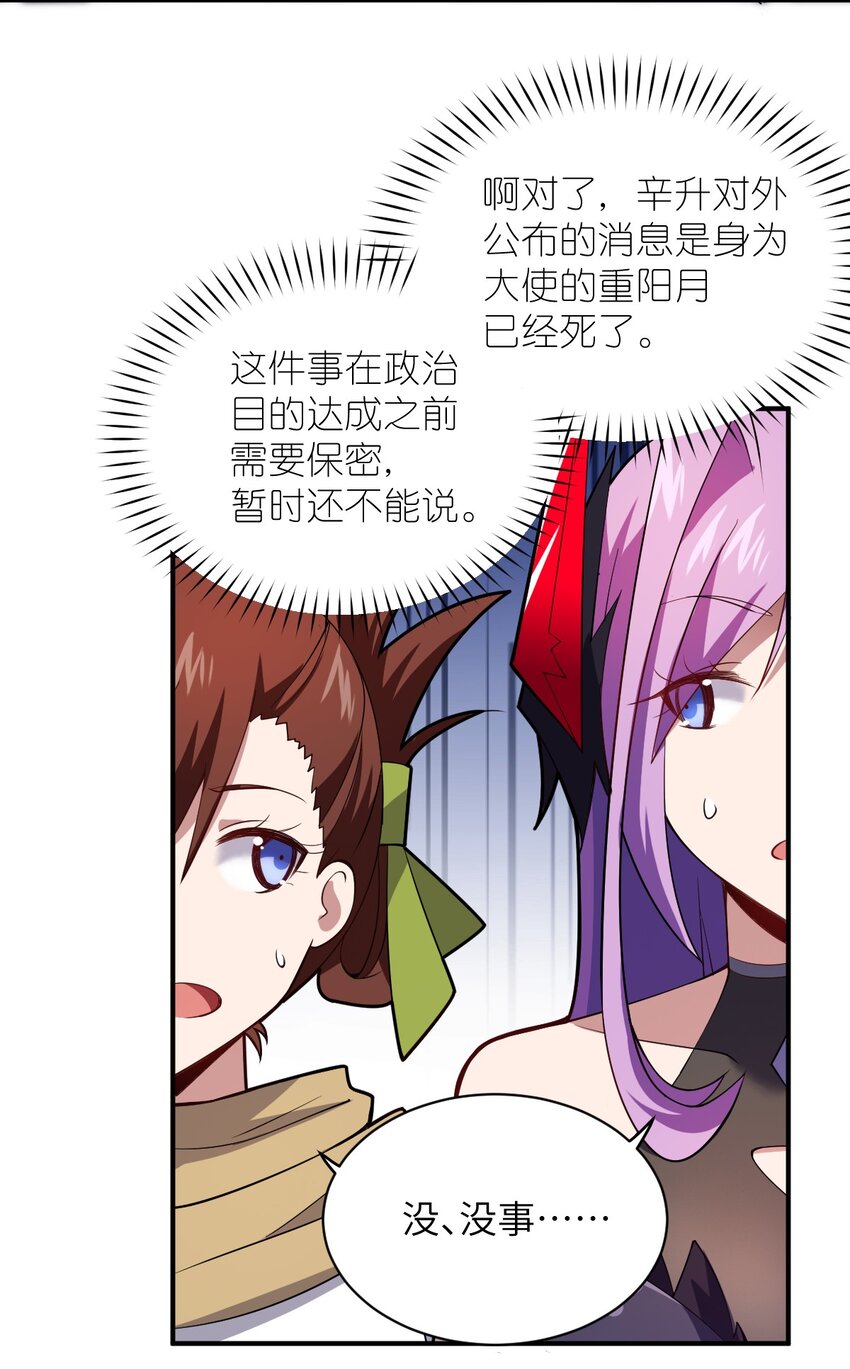 047 重生之月2