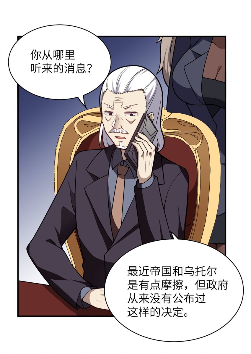 054 秘密的约会？17