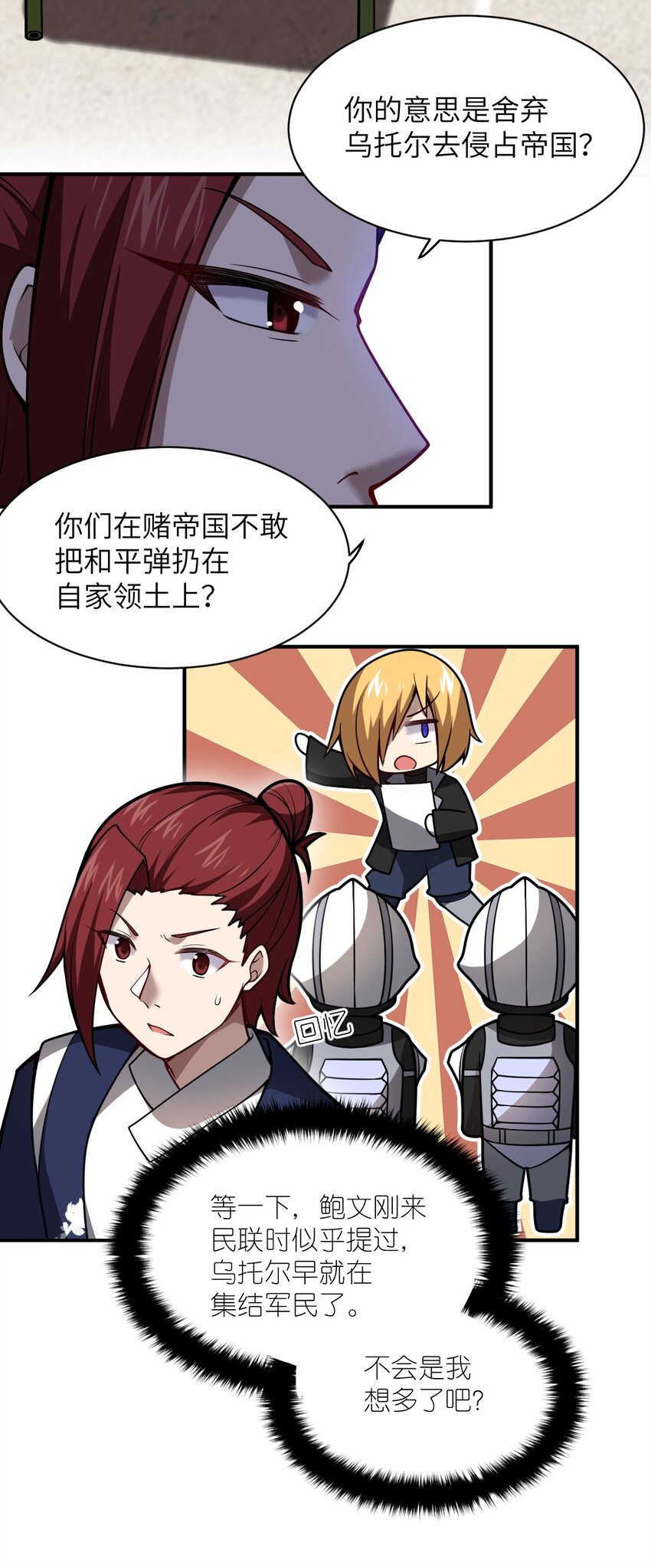 053 我无意杀戮。41