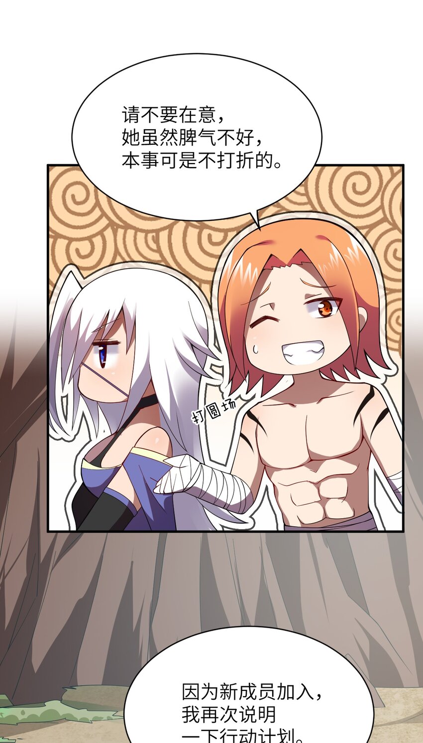 070 鸦人王31