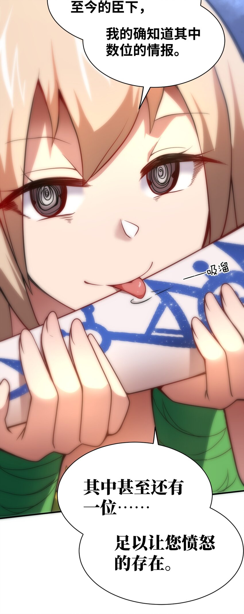 059 不光彩的胜利52