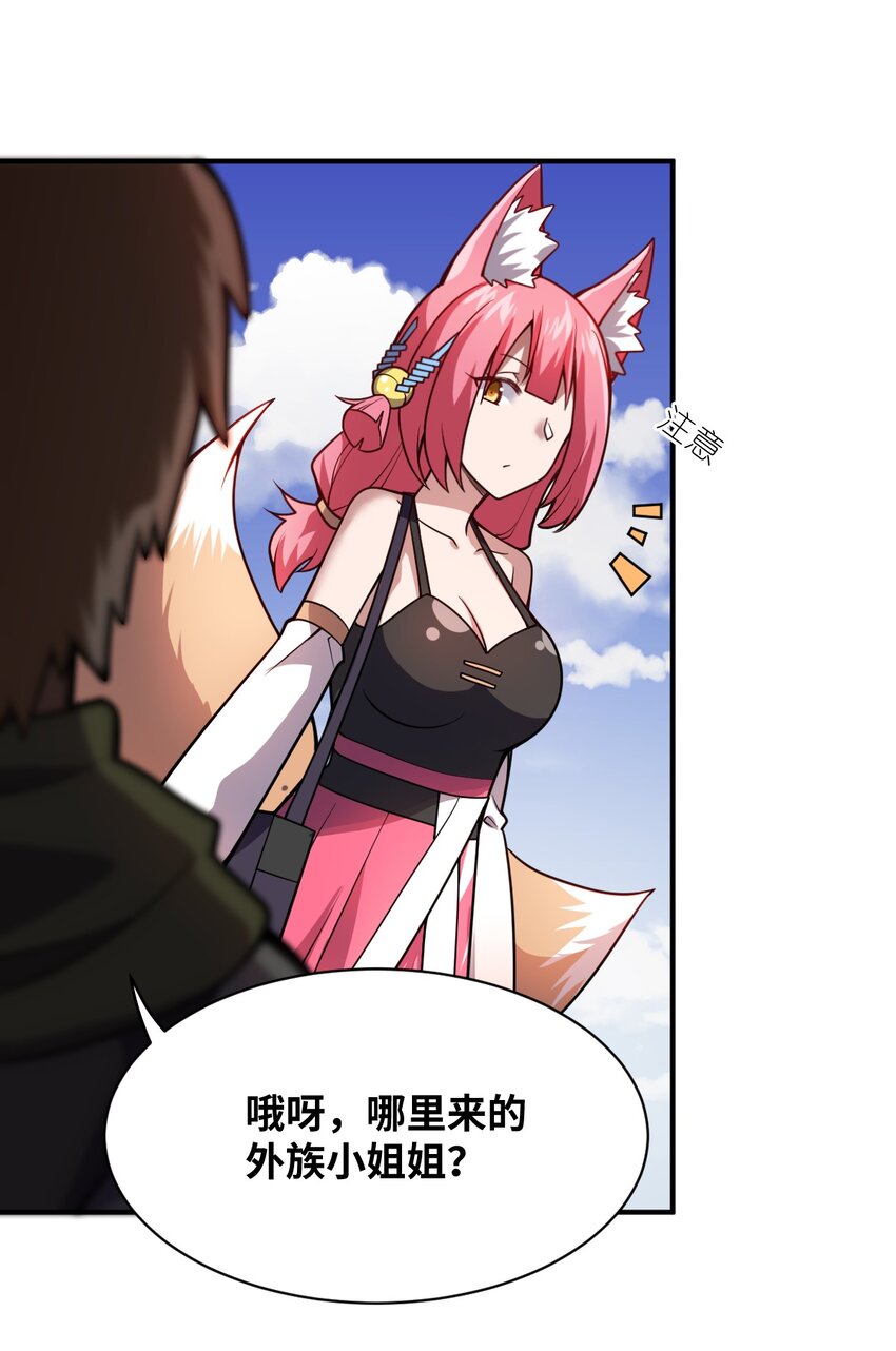 062 灵狐族7