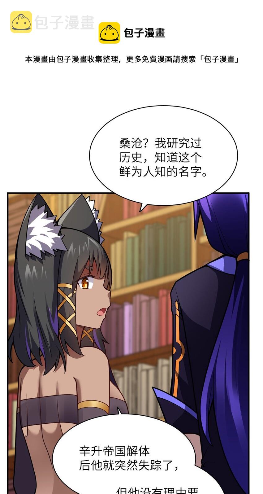 069 王身边的男人40