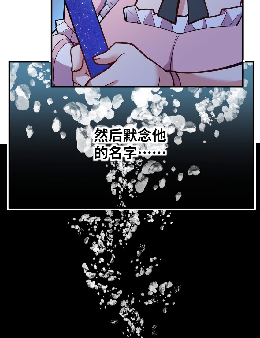 016 蒙在鼓里的城主43