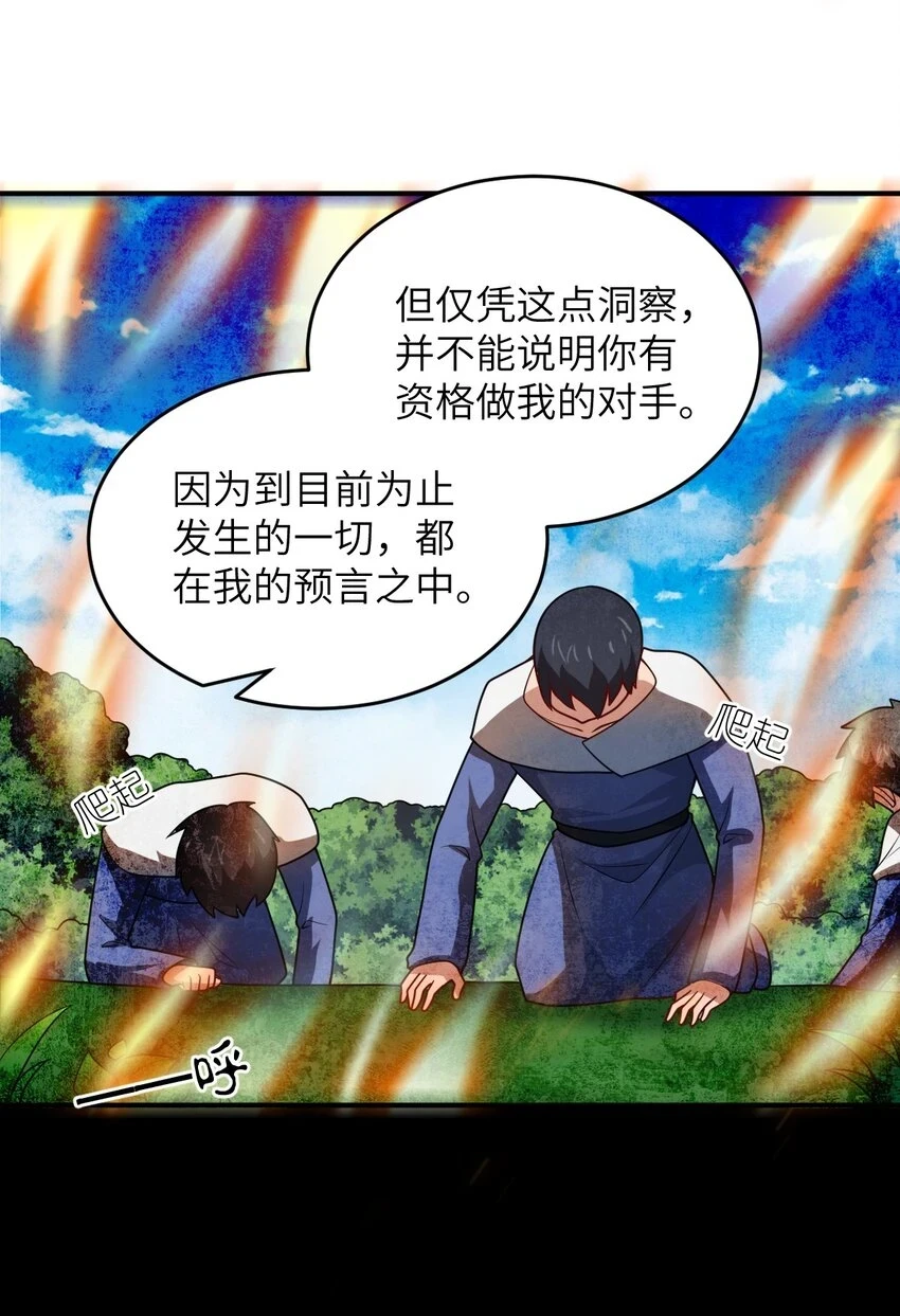 120 历史的试炼19