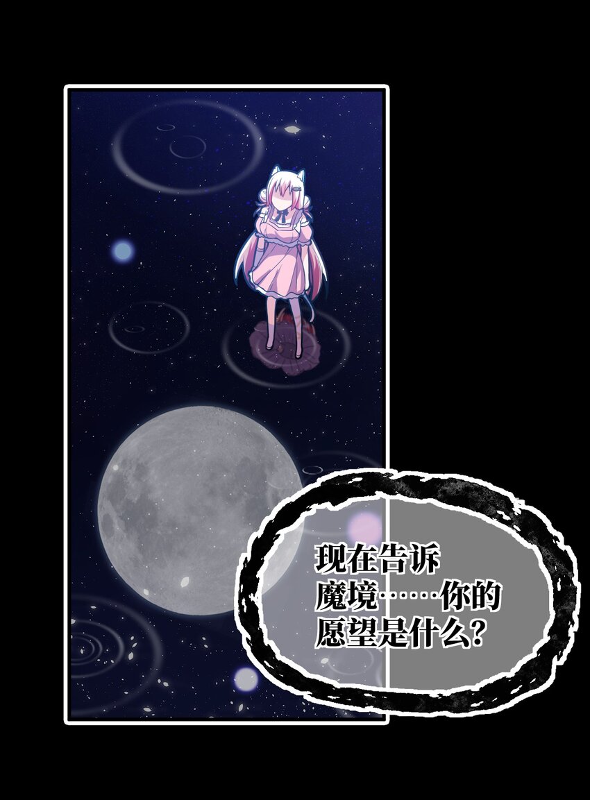 016 蒙在鼓里的城主48