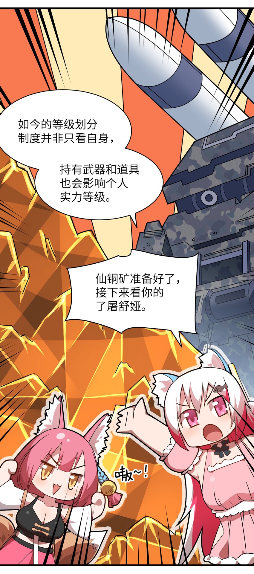 021 仙铜的使用方法31
