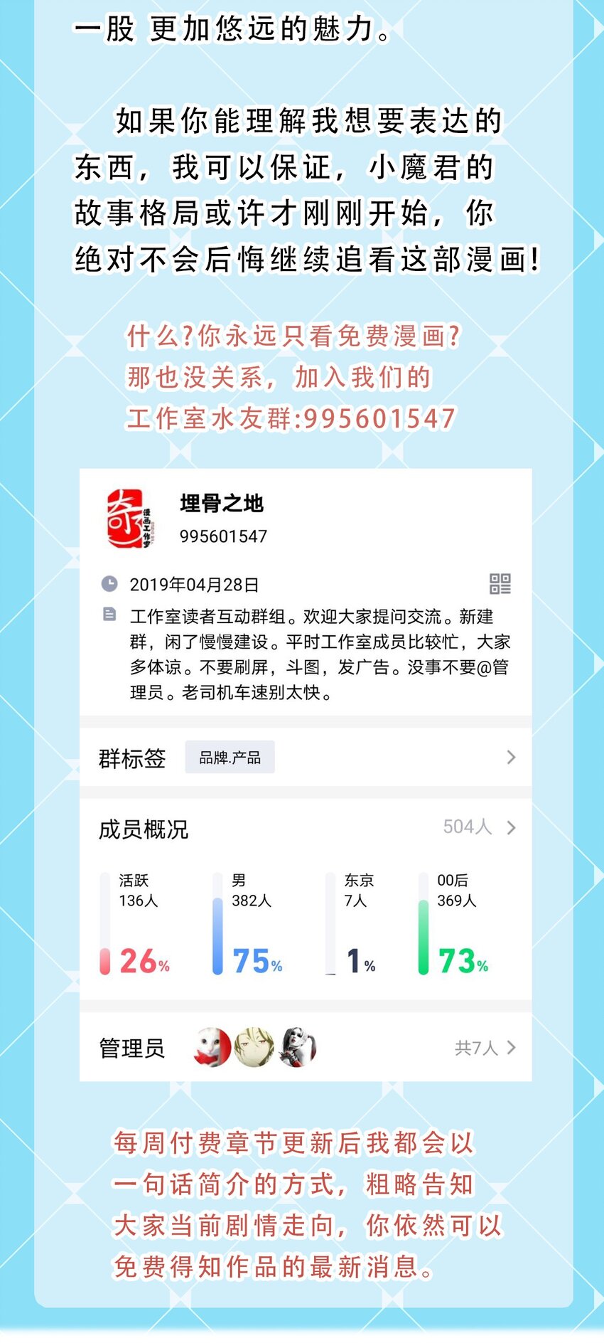 付费公告 想跟读者粉丝们说的一些话2