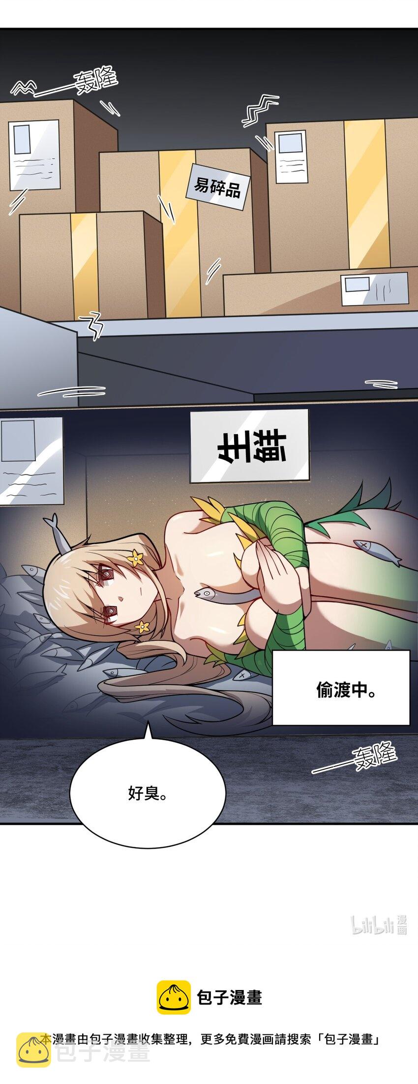 061 人化病毒52