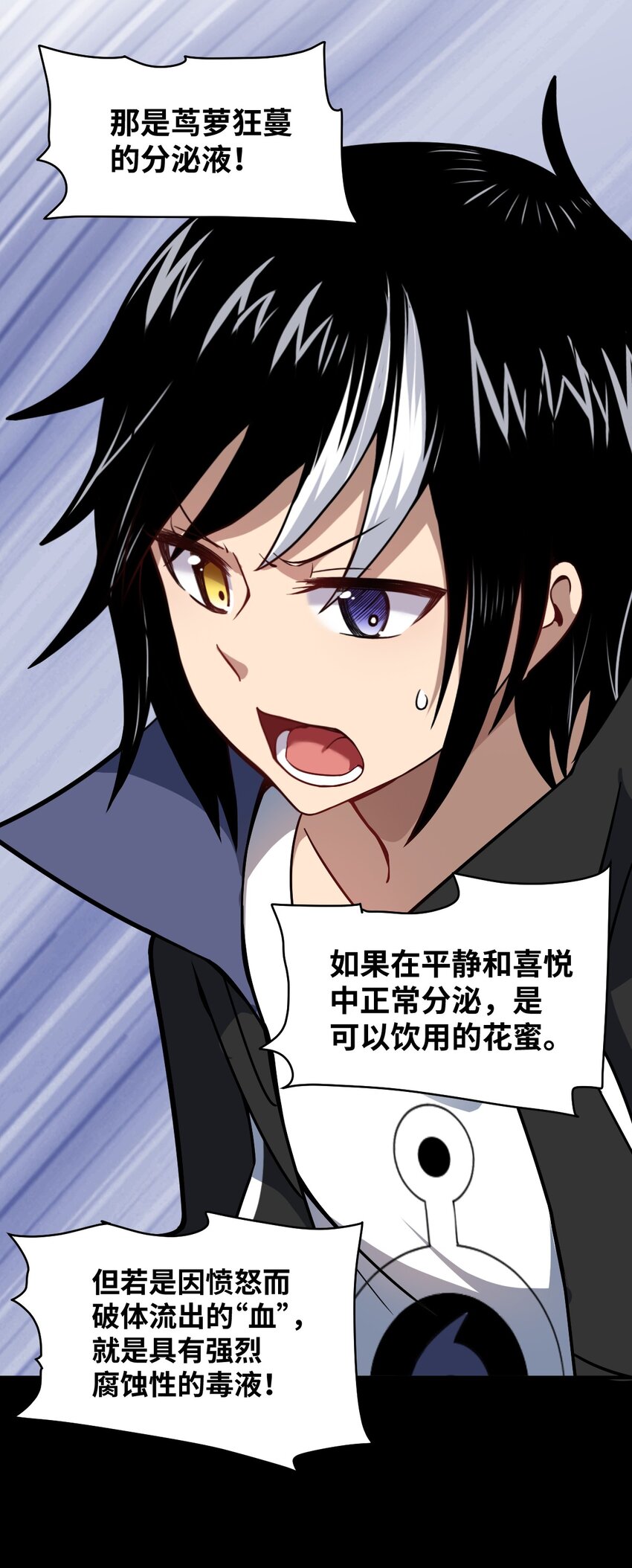 025 为了族人赌上性命的战斗！24