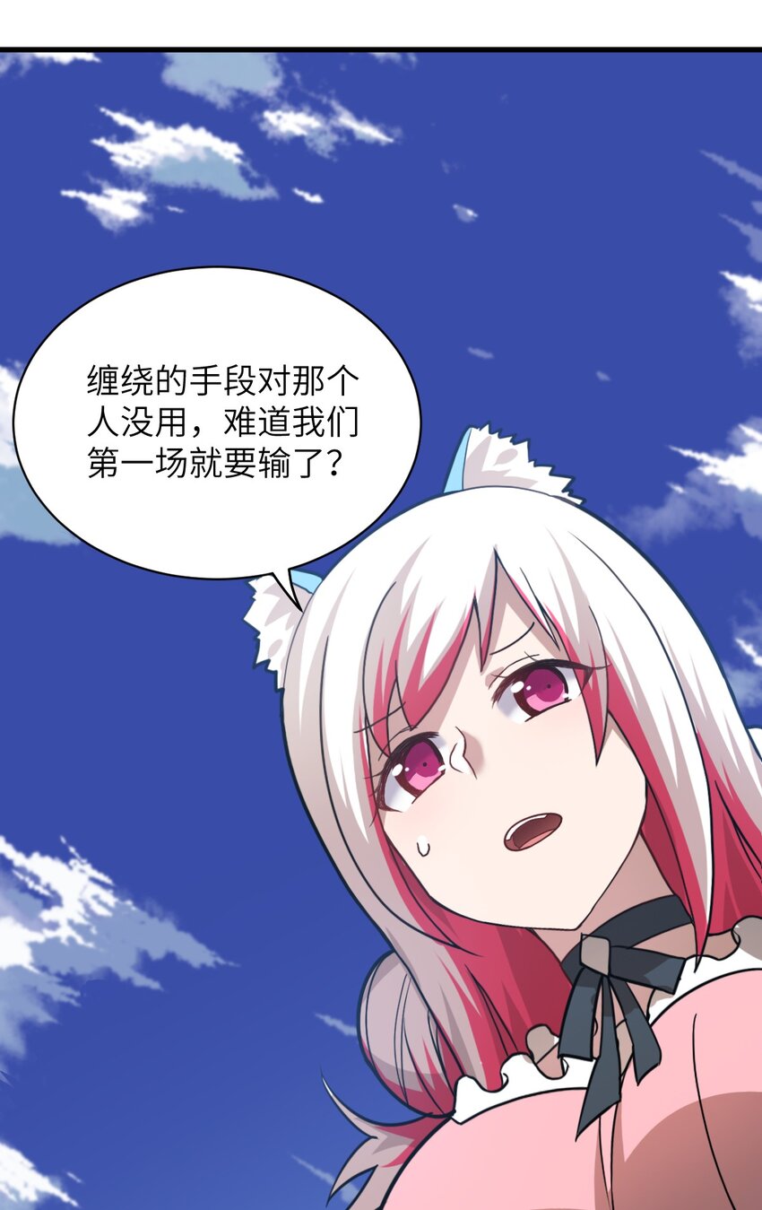 025 为了族人赌上性命的战斗！17
