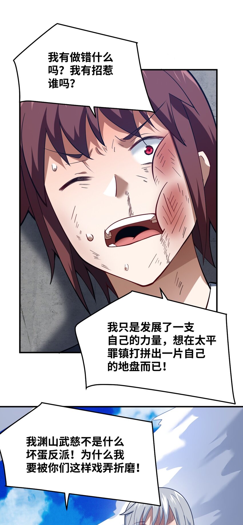 114 穿越者的结局22
