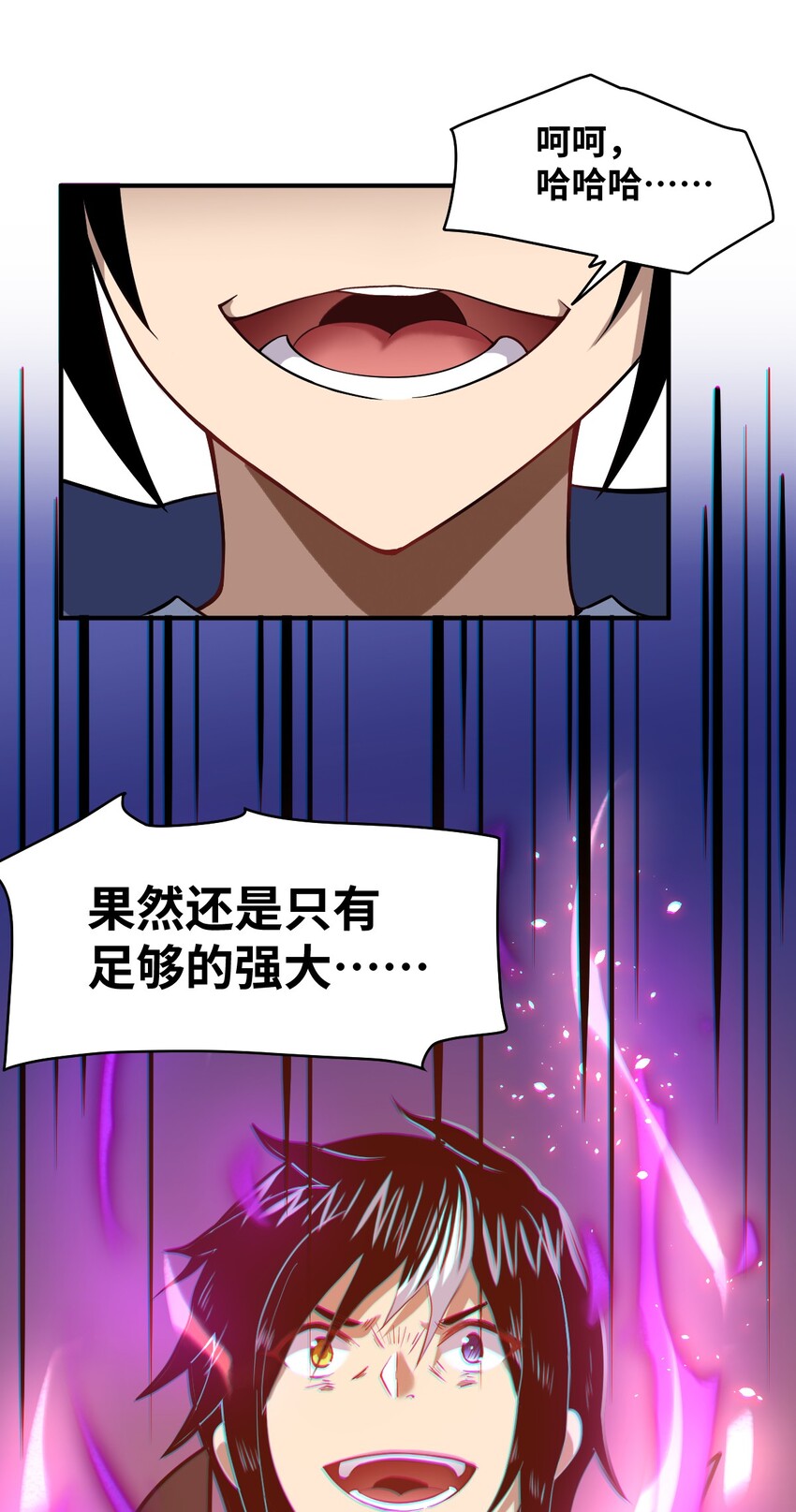 031 禁忌的名讳62