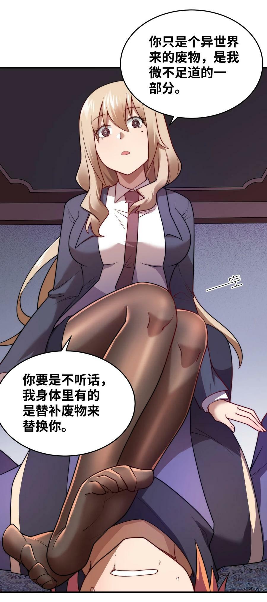 134 融合人族驭下之道13