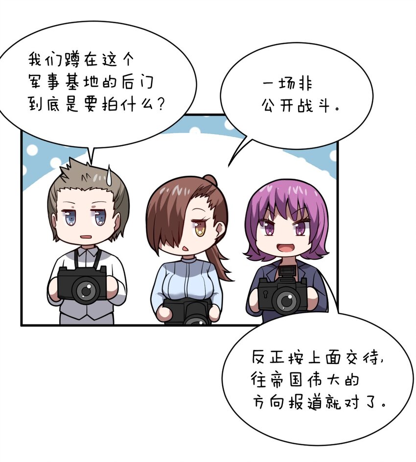 059 不光彩的胜利2
