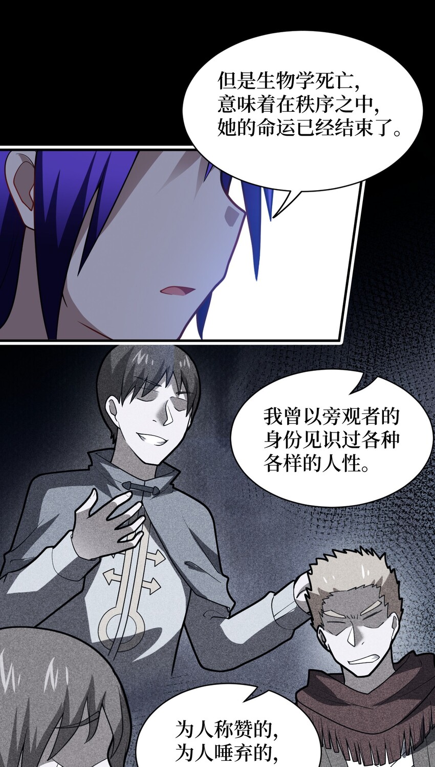 044 牺牲与愤怒43