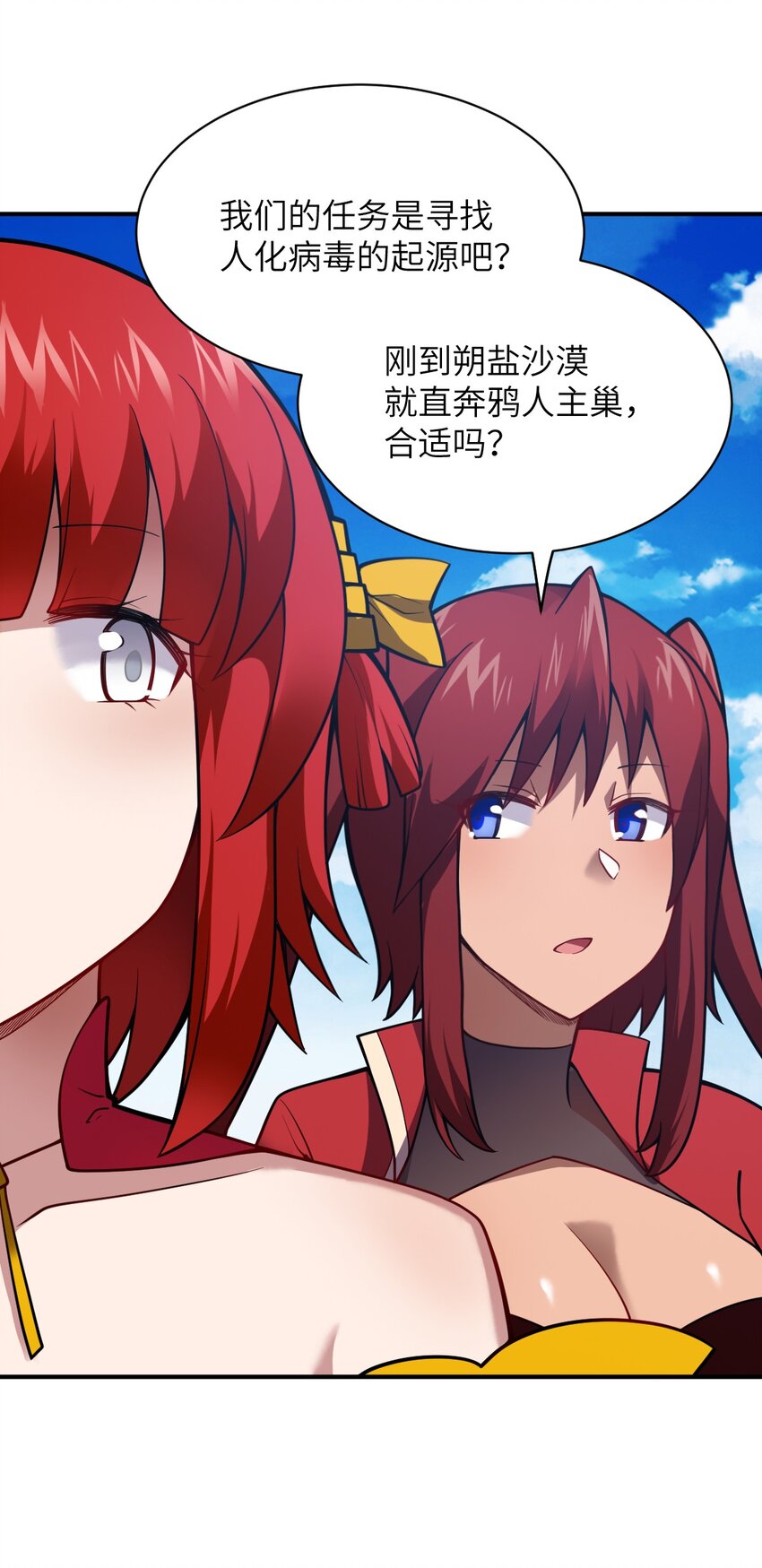 070 鸦人王8
