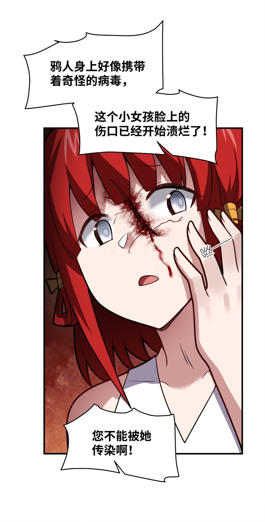 049 红鸦38