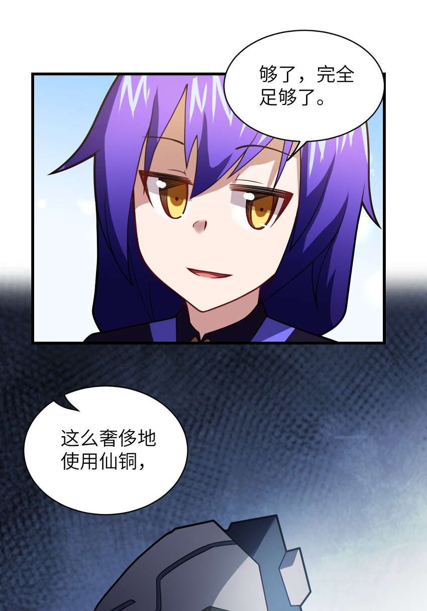 021 仙铜的使用方法45