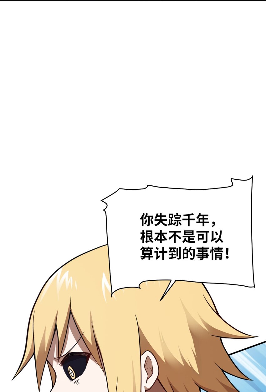 081 大姐姐，你是谁？19