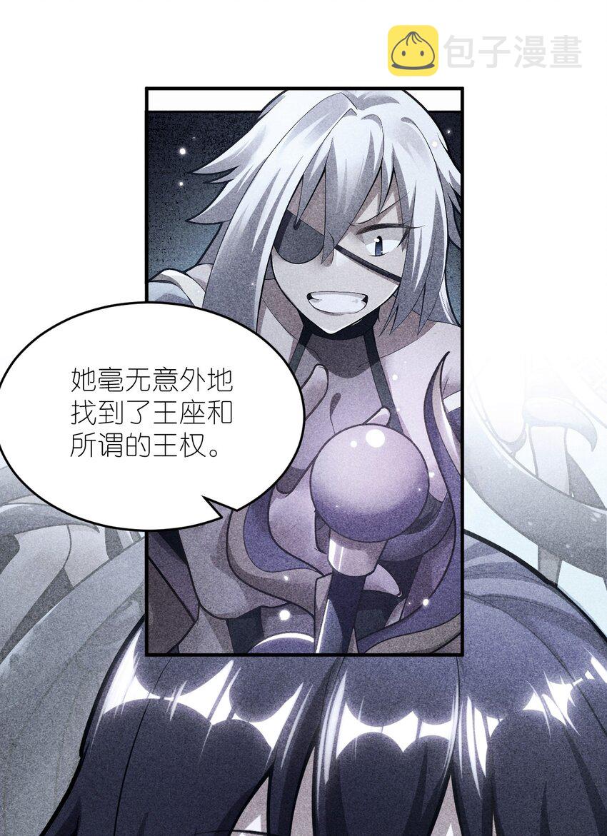 075 你的王道，令王不满。46