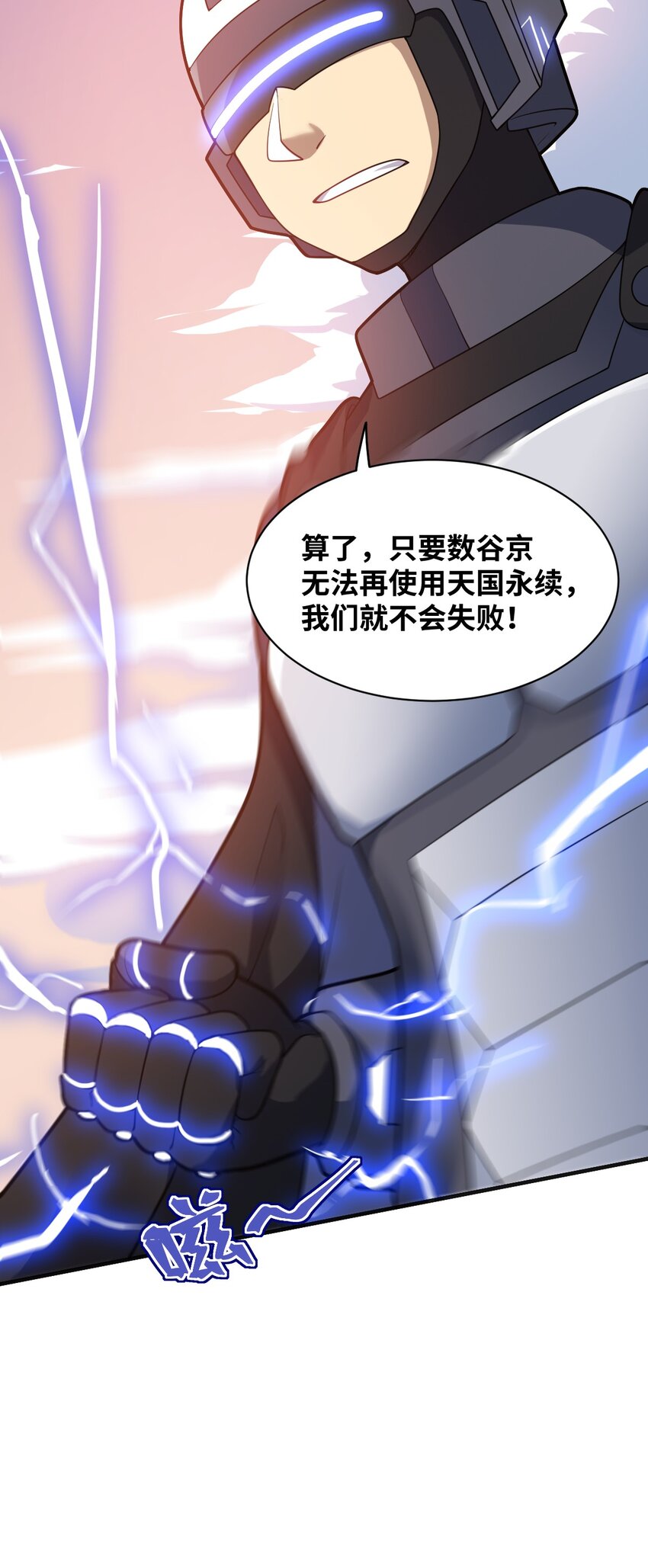 031 禁忌的名讳2