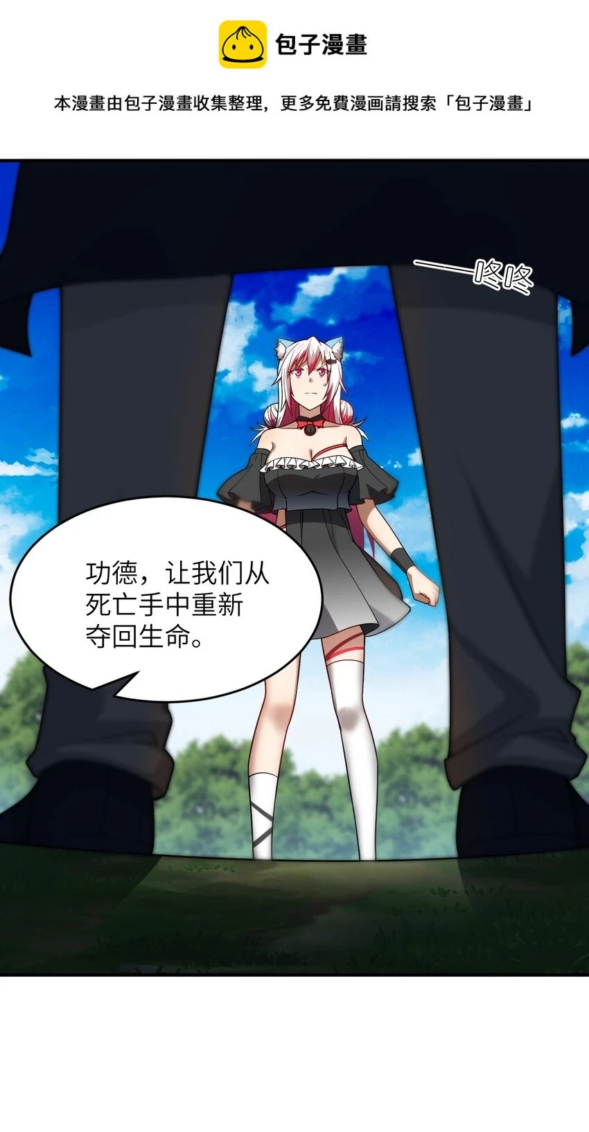 121 从永生到永恒0
