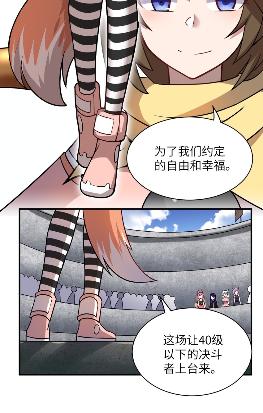 026 弱者之间的战斗？10