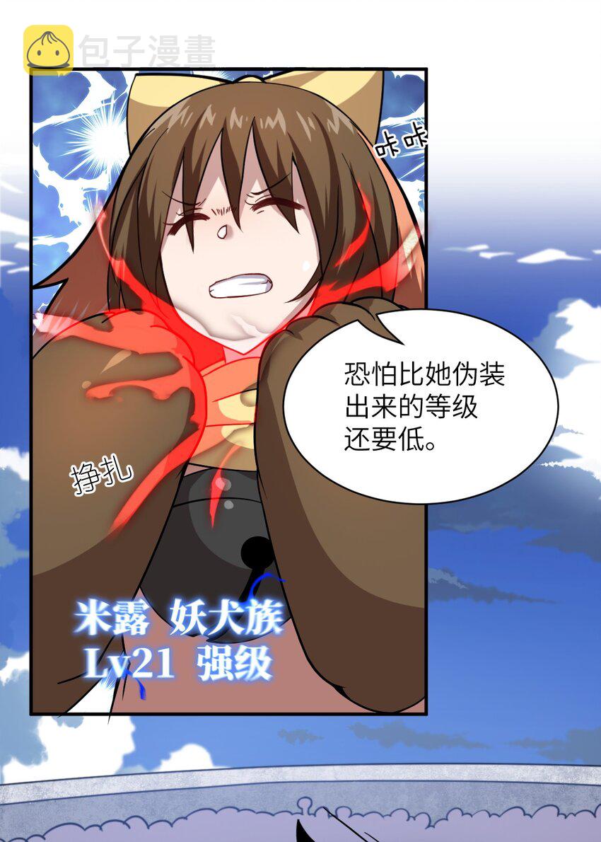 027 首领间的决斗一触即发！9