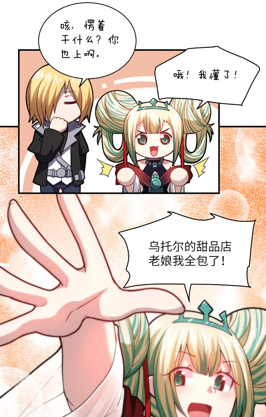 032 对主人永恒的爱24
