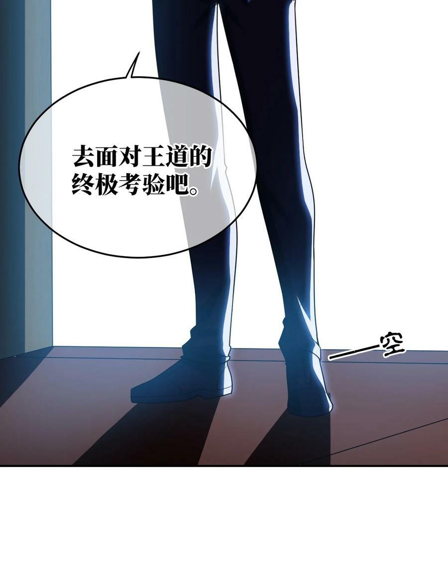 138 已然注定的结局之势43