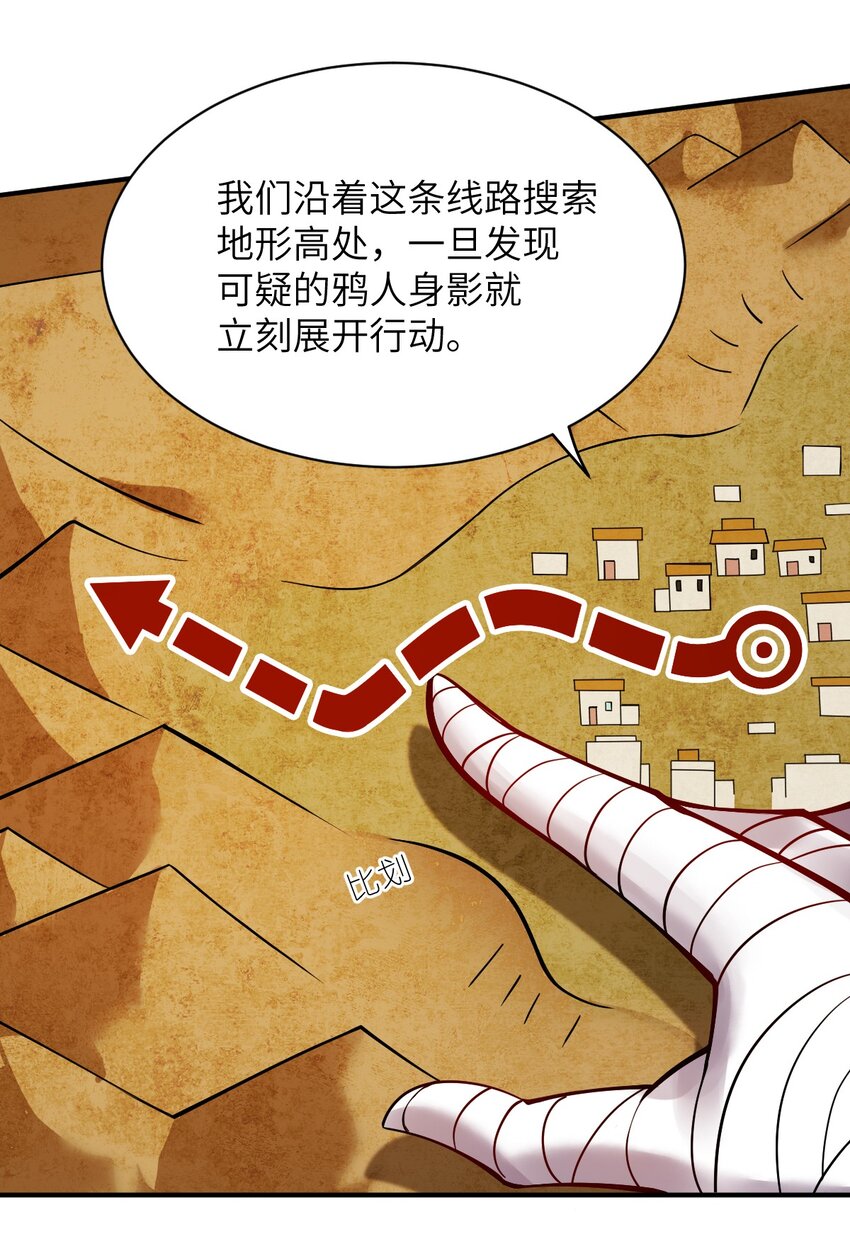 070 鸦人王34
