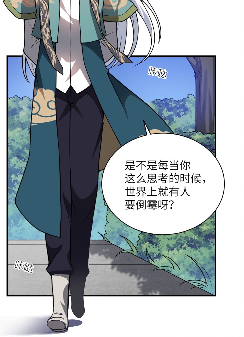 058 最强的人类11