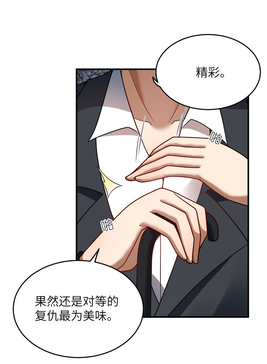 113 真正的复仇者39