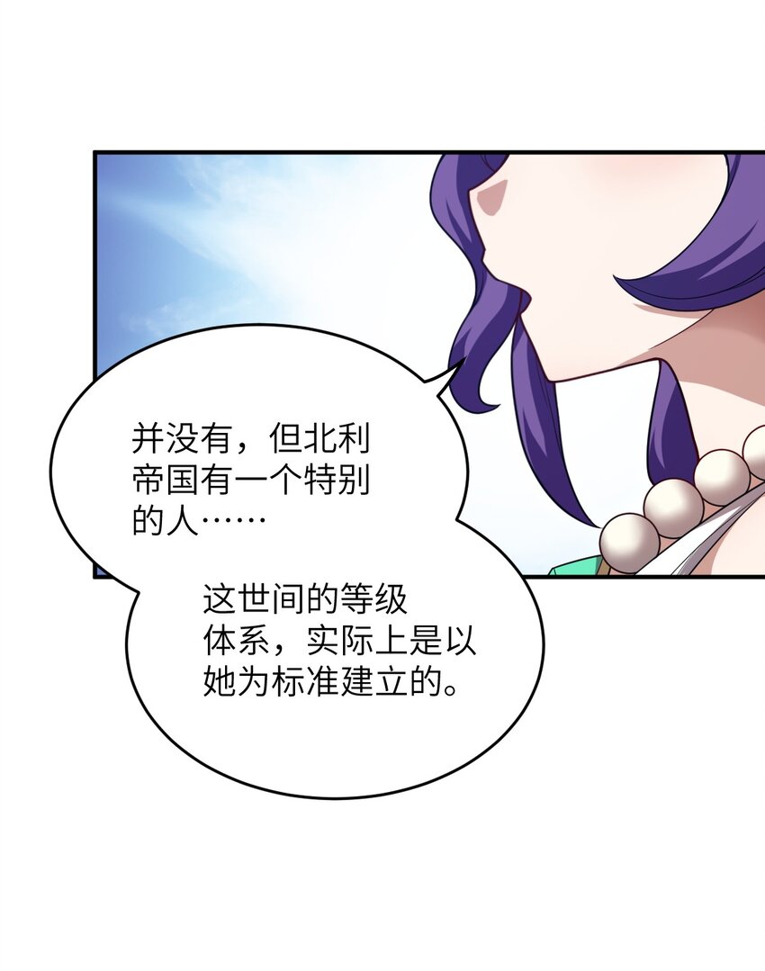 105 心怀鬼胎之盟24