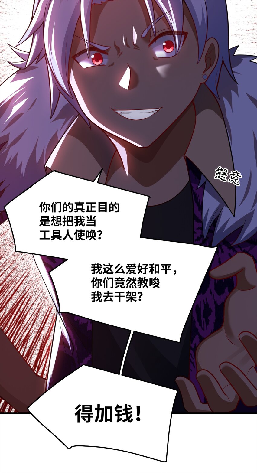 105 心怀鬼胎之盟9