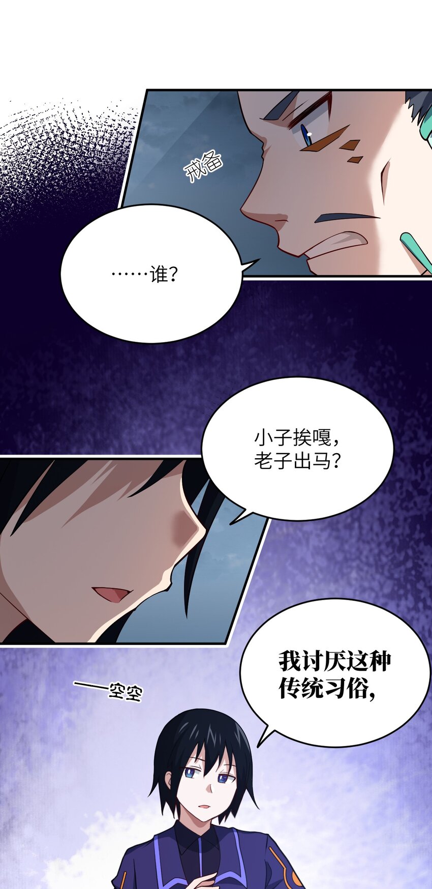 94 老子出马39