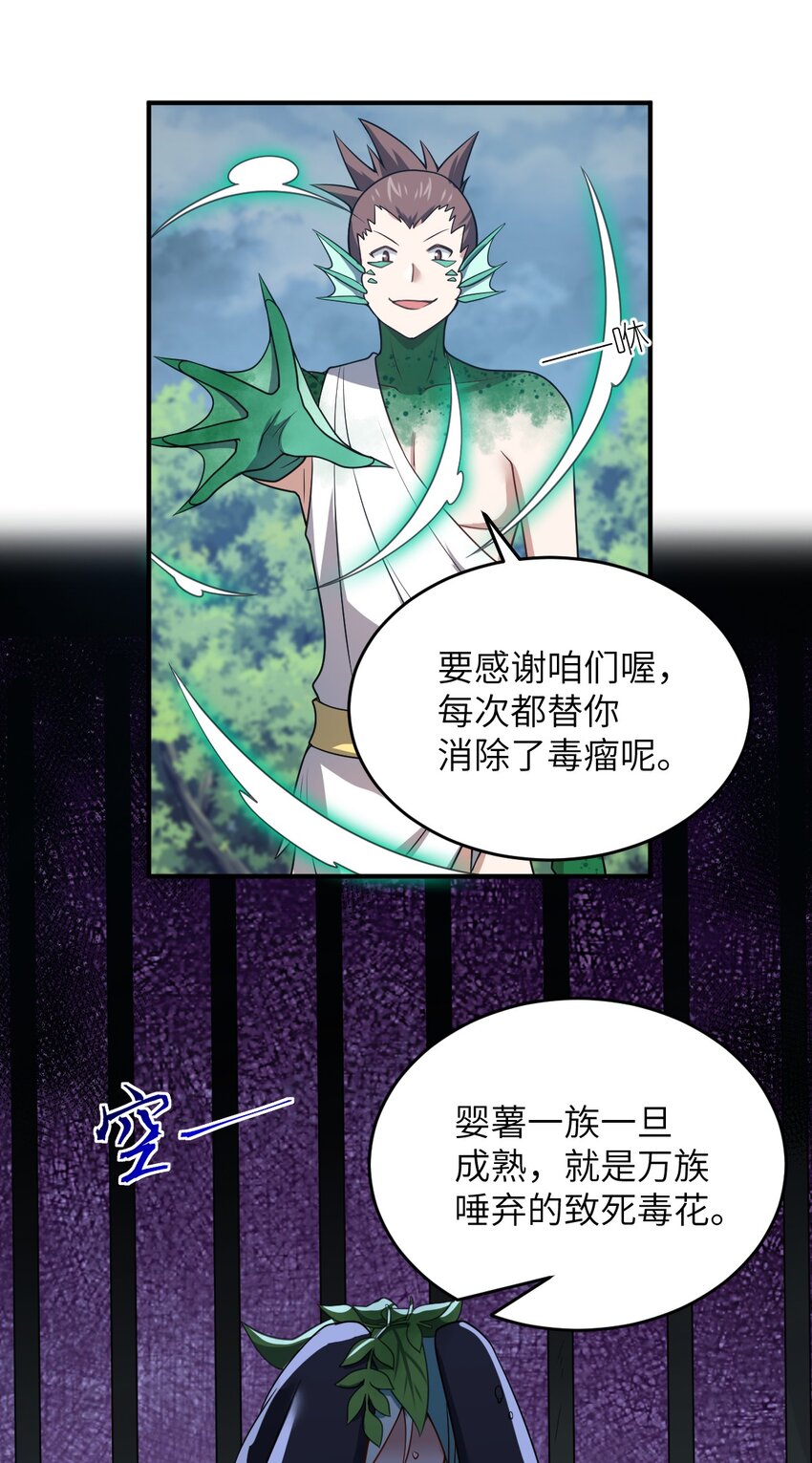 92 你的存在就是罪！20