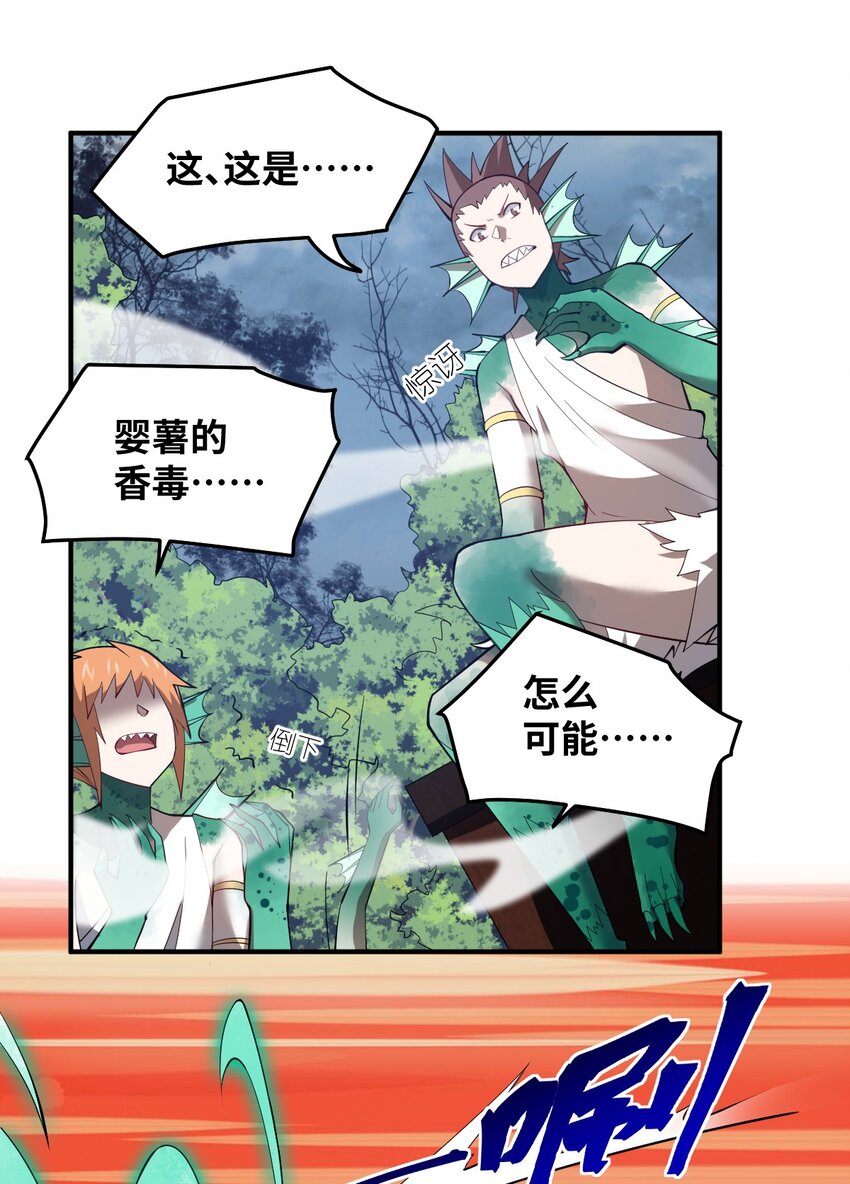 92 你的存在就是罪！29
