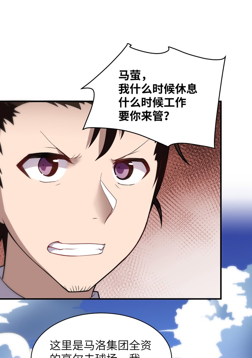 035 球局和棋局19