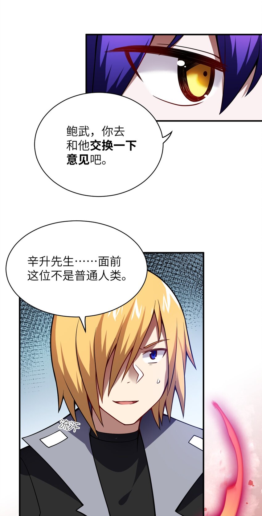 058 最强的人类2