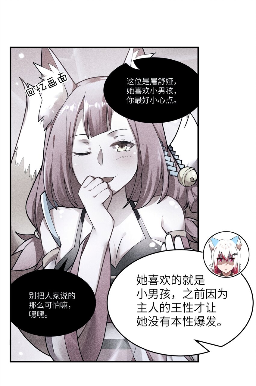 083 不要伤害我17