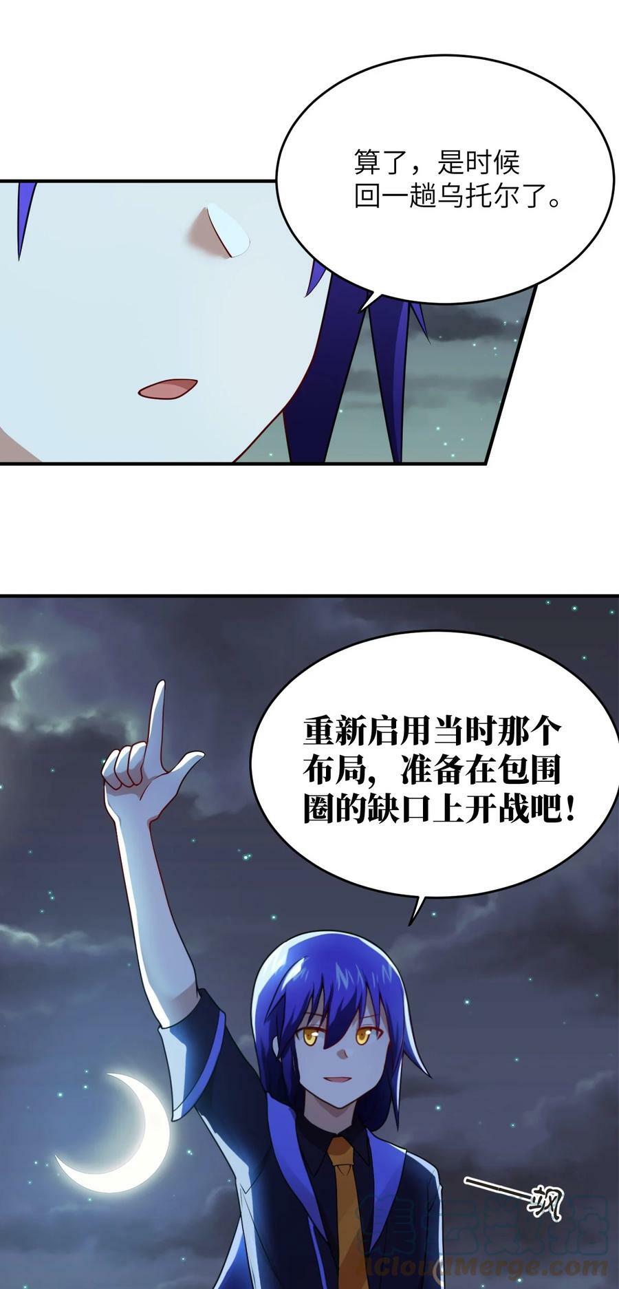 127 环北利帝国陆链36