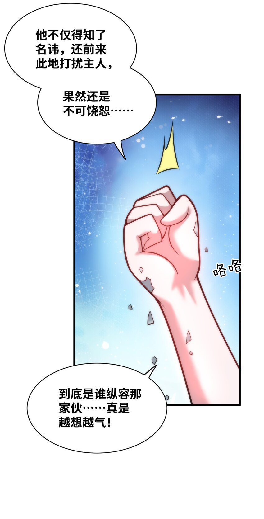 032 对主人永恒的爱58